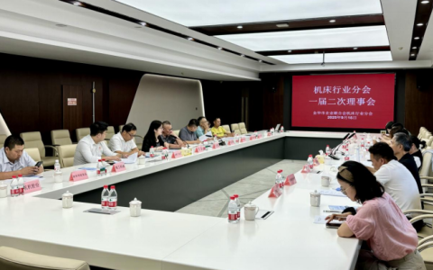 金華市機床行業(yè)分會一屆二次理事會在杭機股份順利召開！